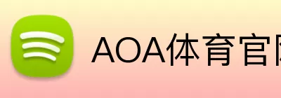 AOA体育官网 Logo